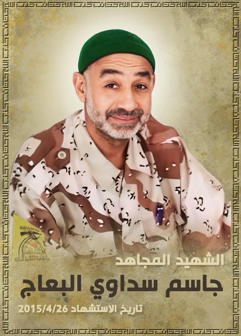 جاسم سداوي جابر عواد البعاج
